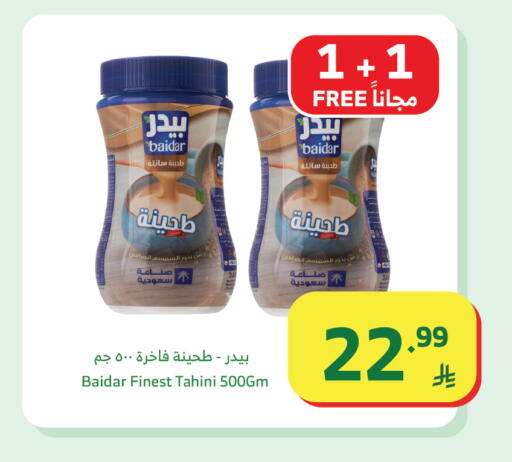 available at Al Raya in KSA, Saudi Arabia, Saudi - Khamis Mushait