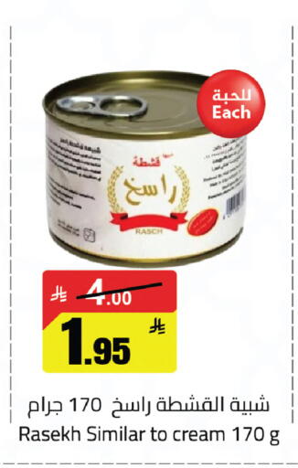 available at مخازن سوبرماركت in مملكة العربية السعودية, السعودية, سعودية - الرياض