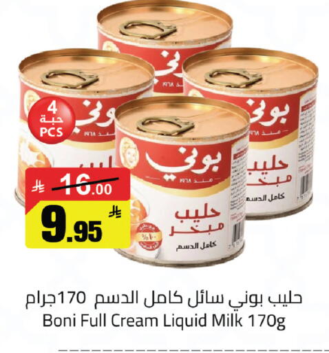 available at مخازن سوبرماركت in مملكة العربية السعودية, السعودية, سعودية - الرياض