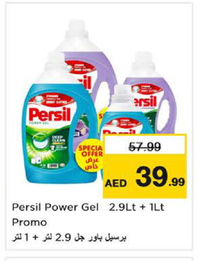 available at نستو هايبرماركت in الإمارات العربية المتحدة , الامارات - ٱلْفُجَيْرَة‎