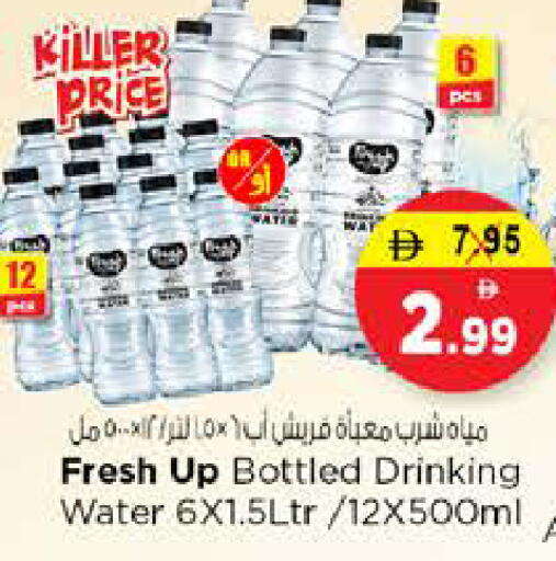 available at Nesto Hypermarket in UAE - Sharjah / Ajman