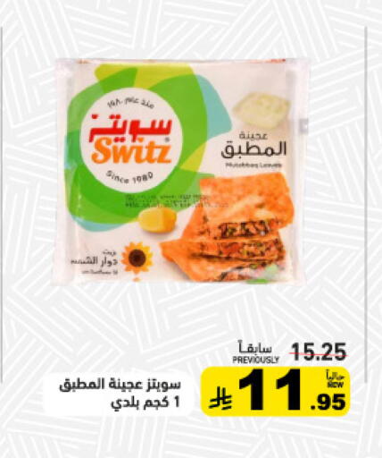available at أسواق رامز in مملكة العربية السعودية, السعودية, سعودية - الرياض