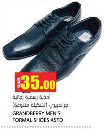 available at جراند هايبرماركت in قطر - أم صلال