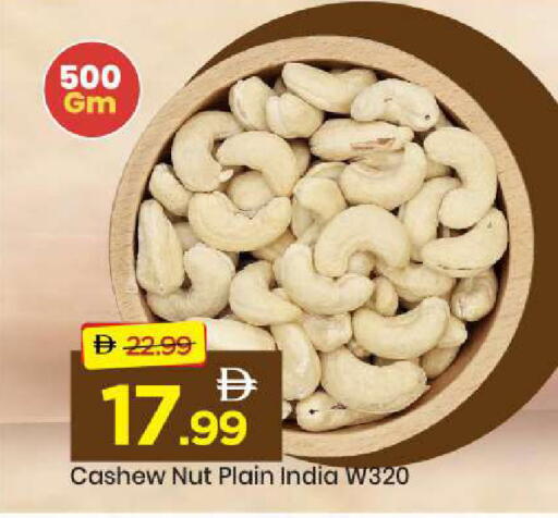 available at Mark & Save in UAE - Sharjah / Ajman