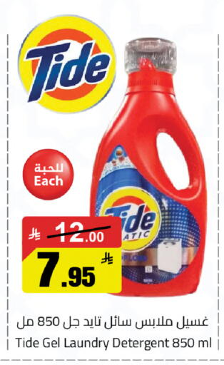 available at مخازن سوبرماركت in مملكة العربية السعودية, السعودية, سعودية - الرياض