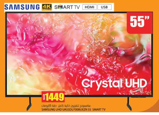 available at جراند هايبرماركت in قطر - أم صلال