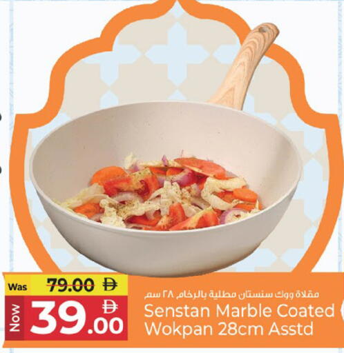 available at Kenz Hypermarket in UAE - Sharjah / Ajman