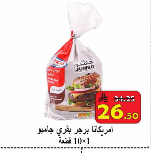 available at  Ali Sweets And Food in KSA, Saudi Arabia, Saudi - Al Hasa
