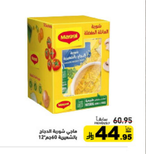 available at Aswaq Ramez in KSA, Saudi Arabia, Saudi - Al Hasa
