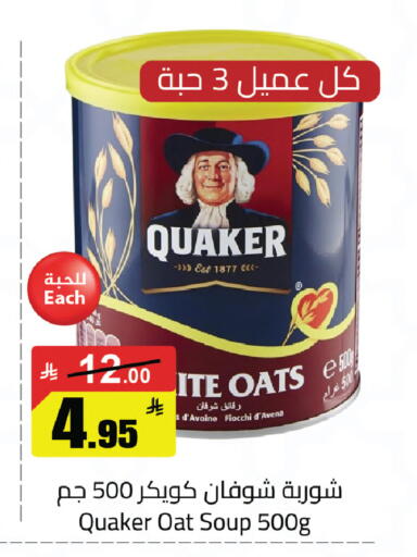 available at مخازن سوبرماركت in مملكة العربية السعودية, السعودية, سعودية - الرياض