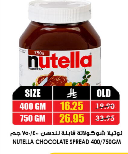 available at أسواق النخبة in مملكة العربية السعودية, السعودية, سعودية - سكاكا