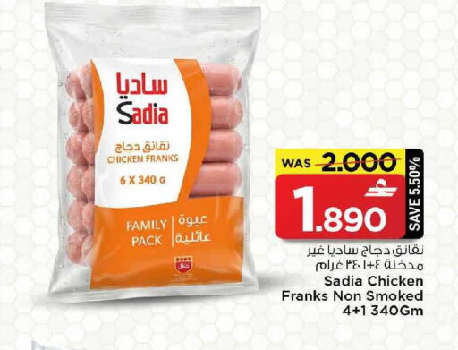 available at MARK & SAVE in Oman - Muscat