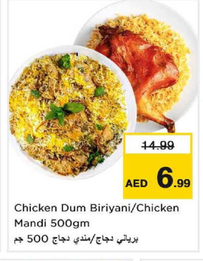 available at نستو هايبرماركت in الإمارات العربية المتحدة , الامارات - الشارقة / عجمان