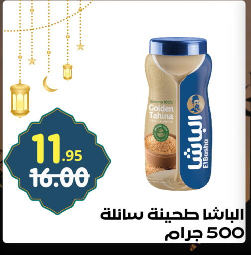 Sesame available at Bin Jahlan Markets in KSA, Saudi Arabia, Saudi - Tabuk