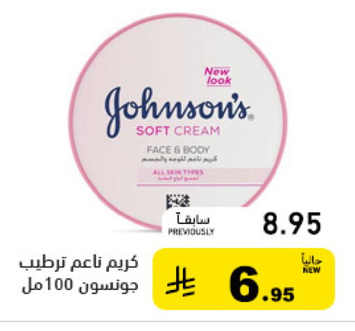 available at أسواق رامز in مملكة العربية السعودية, السعودية, سعودية - الرياض