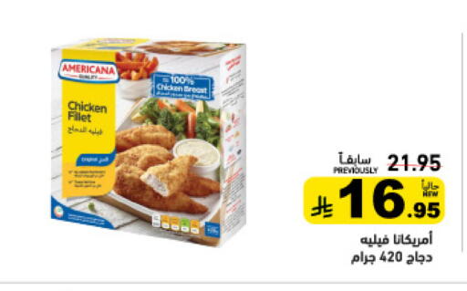 available at أسواق رامز in مملكة العربية السعودية, السعودية, سعودية - الرياض