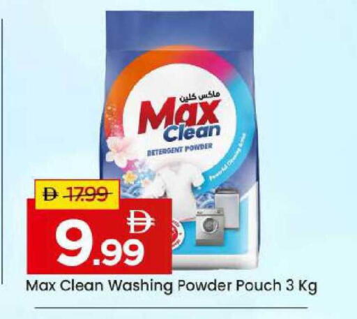 available at Mark & Save in UAE - Abu Dhabi