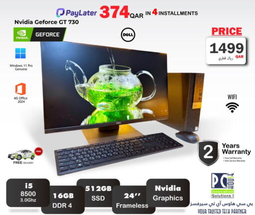 available at بيت الكمبيوتر الخاص بك in قطر - الريان