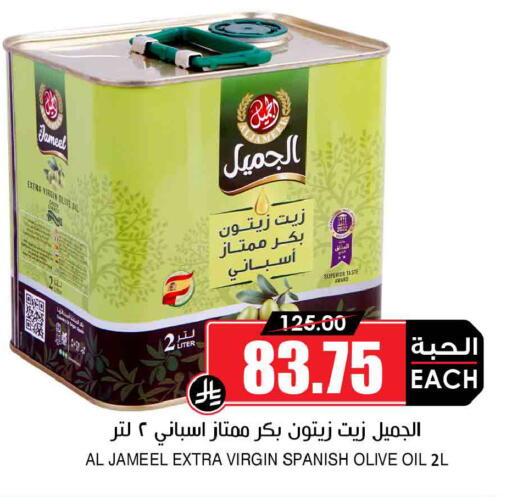 available at Prime Supermarket in KSA, Saudi Arabia, Saudi - Medina
