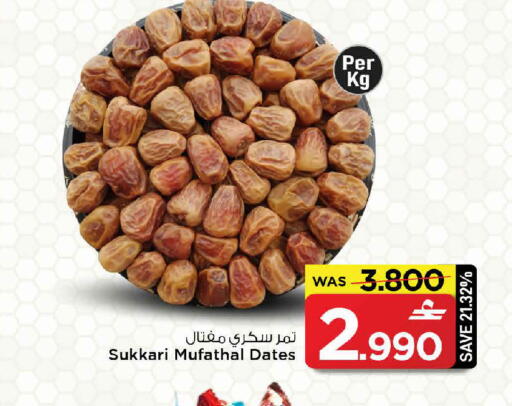 available at MARK & SAVE in Oman - Muscat