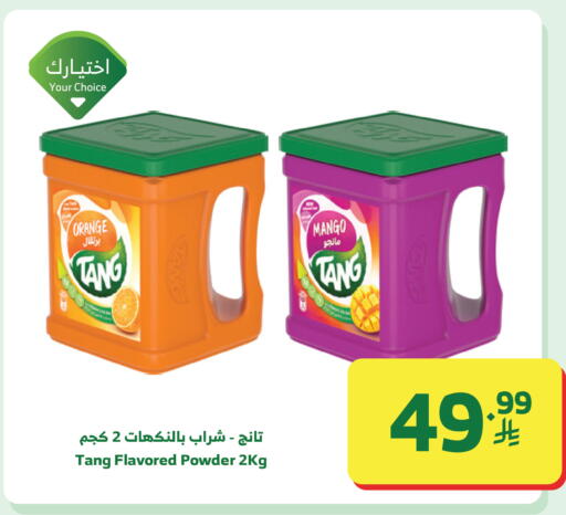 Orange Mango available at الراية in مملكة العربية السعودية, السعودية, سعودية - خميس مشيط