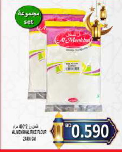 available at مجموعة حسن محمود in البحرين