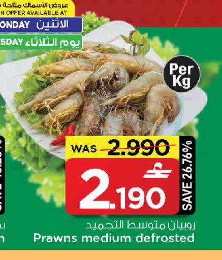 available at مارك & سايف in عُمان - مسقط‎