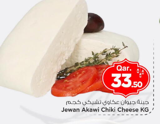 available at Mark & Save  in Qatar - Al Khor