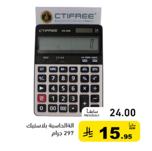 available at أسواق رامز in مملكة العربية السعودية, السعودية, سعودية - تبوك