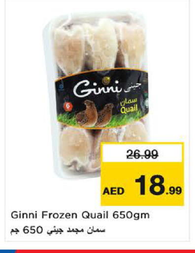 available at Last Chance  in UAE - Fujairah