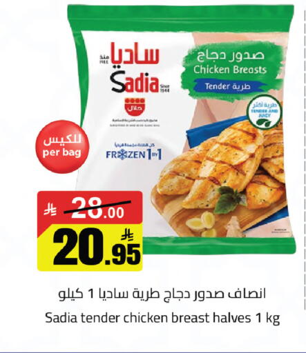available at مخازن سوبرماركت in مملكة العربية السعودية, السعودية, سعودية - الرياض