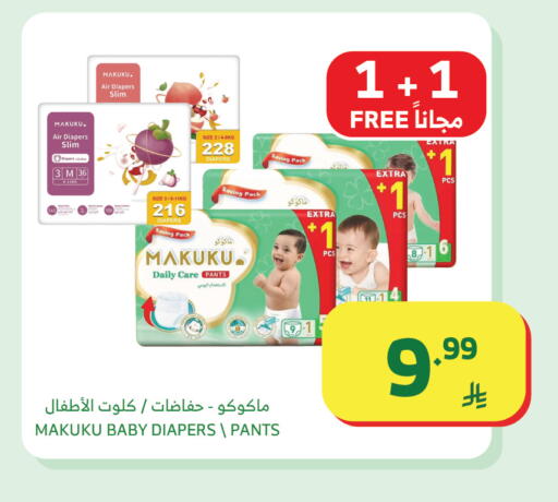 available at Al Raya in KSA, Saudi Arabia, Saudi - Jeddah