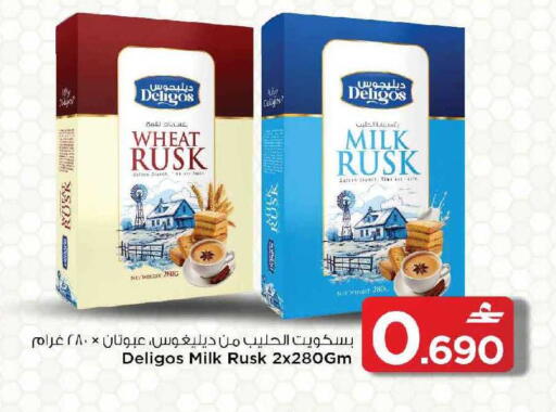 available at MARK & SAVE in Oman - Muscat