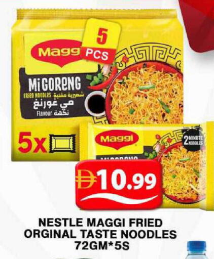 available at جراند هايبر ماركت in الإمارات العربية المتحدة , الامارات - دبي