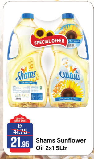 available at الأسواق هايبرماركت in الإمارات العربية المتحدة , الامارات - الشارقة / عجمان