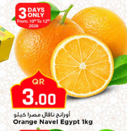 Orange from Egypt available at مرزا هايبرماركت in قطر - الشمال