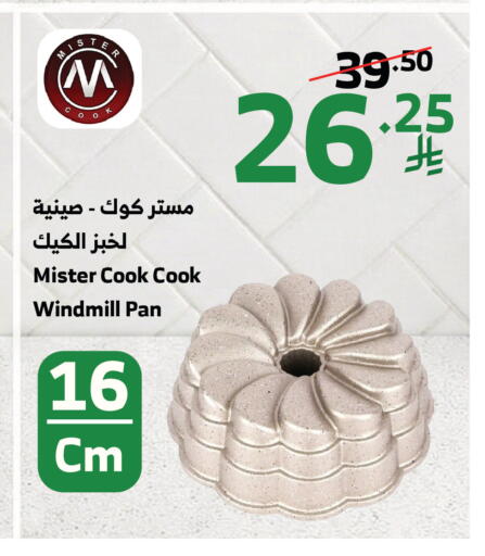 available at الراية in مملكة العربية السعودية, السعودية, سعودية - تبوك