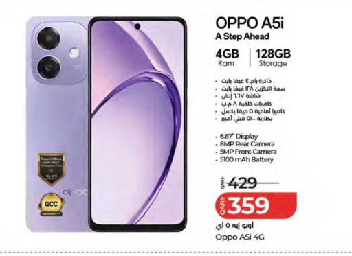 available at لولو هايبرماركت in قطر - الشحانية