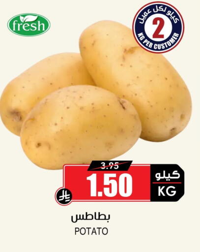 Potato available at أسواق النخبة in مملكة العربية السعودية, السعودية, سعودية - تبوك