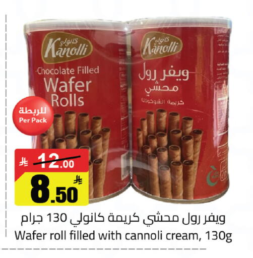 available at مخازن سوبرماركت in مملكة العربية السعودية, السعودية, سعودية - الرياض