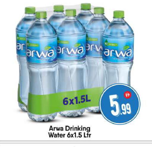 available at بيج مارت in الإمارات العربية المتحدة , الامارات - أبو ظبي