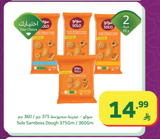 available at Al Raya in KSA, Saudi Arabia, Saudi - Khamis Mushait