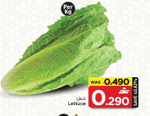 Lettuce available at MARK & SAVE in Oman - Muscat