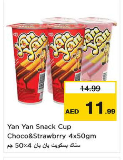 available at Last Chance  in UAE - Fujairah