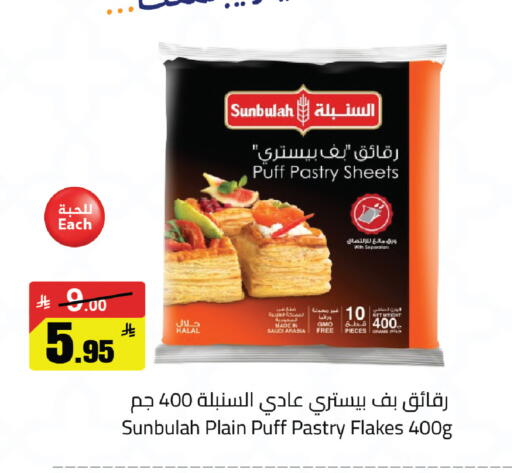 available at مخازن سوبرماركت in مملكة العربية السعودية, السعودية, سعودية - الرياض