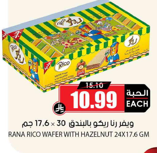 available at أسواق النخبة in مملكة العربية السعودية, السعودية, سعودية - الرياض