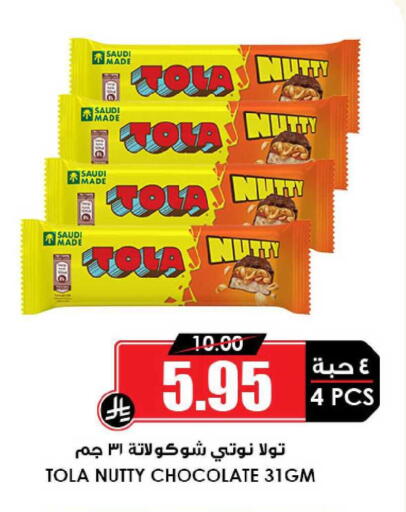 available at أسواق النخبة in مملكة العربية السعودية, السعودية, سعودية - جدة