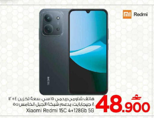 available at MARK & SAVE in Oman - Muscat