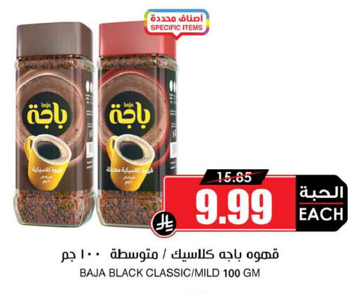 available at أسواق النخبة in مملكة العربية السعودية, السعودية, سعودية - الخبر‎