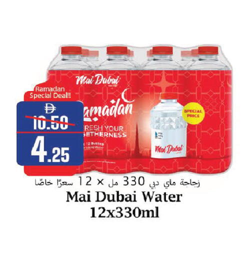 available at Al Aswaq Hypermarket in UAE - Sharjah / Ajman